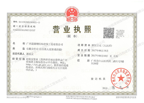 营业执照.jpg